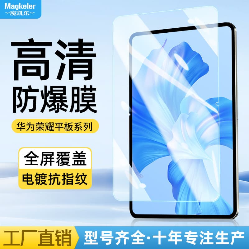 Tempered glass screen protector for Huawei Matepad Pro 11, Honor V8 Pro tablet, 13.2-inch, 10.8 anti-blue light Air 12