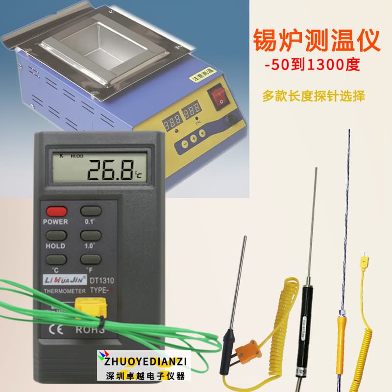 Industrial Insertion Thermometer for Tin Furnace, Liquid Solder, K-Type Probe, Water Temperature, Tin Pot, Solvent