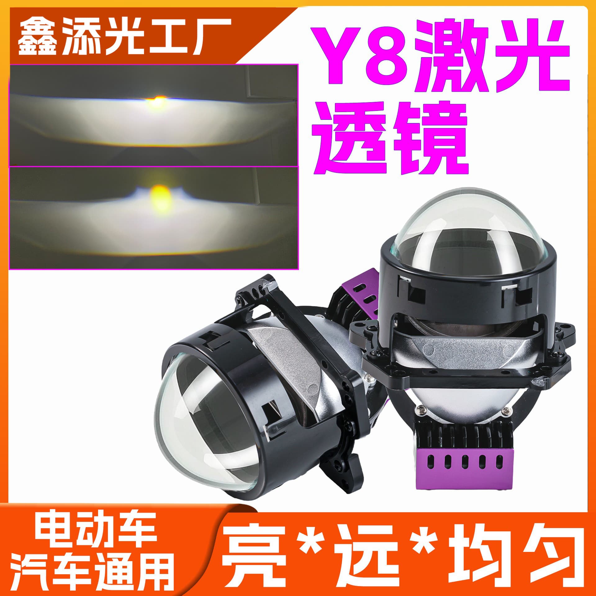 3-inch Y8 Purple Laser Lens LED Car Headlight Bi-Lens Electric Vehicle Modification Light / Cross-Border Hot Sale