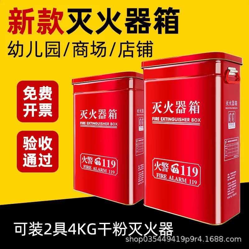 New fire hydrant rounded corner dry powder fire extinguisher box, 3kg/4kg, two units, no sharp edges fire equipment