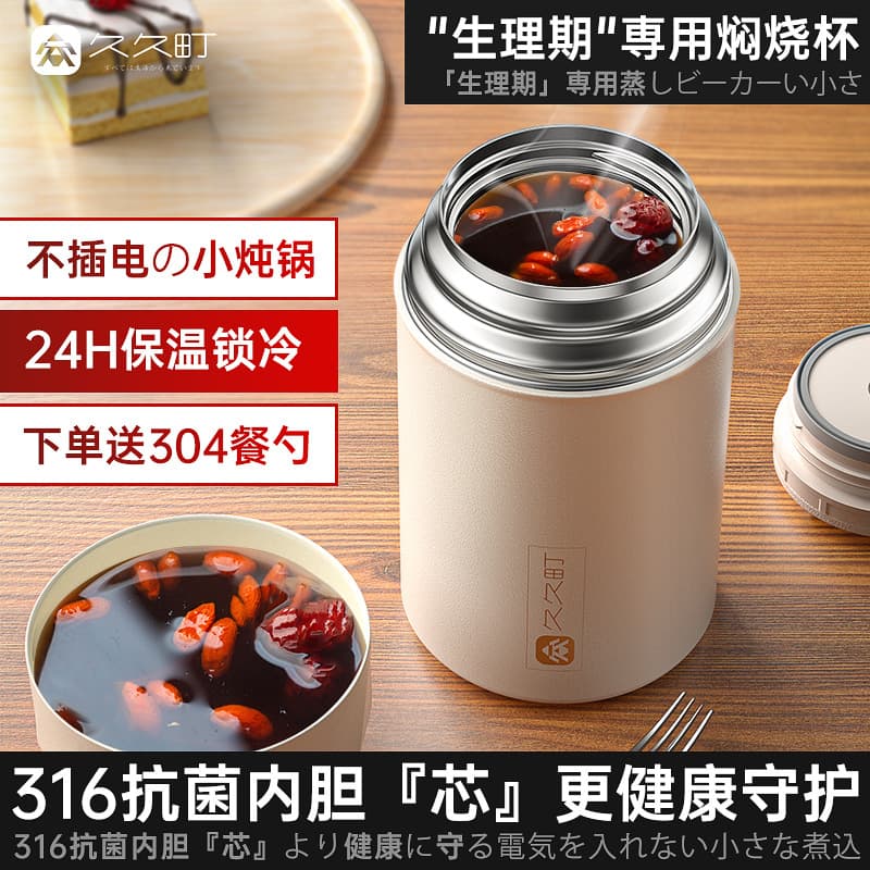 Jiujiuding 316 Thermal Insulated Food Jar, Specialized Porridge Thermos, Multi-functional Breakfast Cup for Students and Office Workers with Lunch Box
