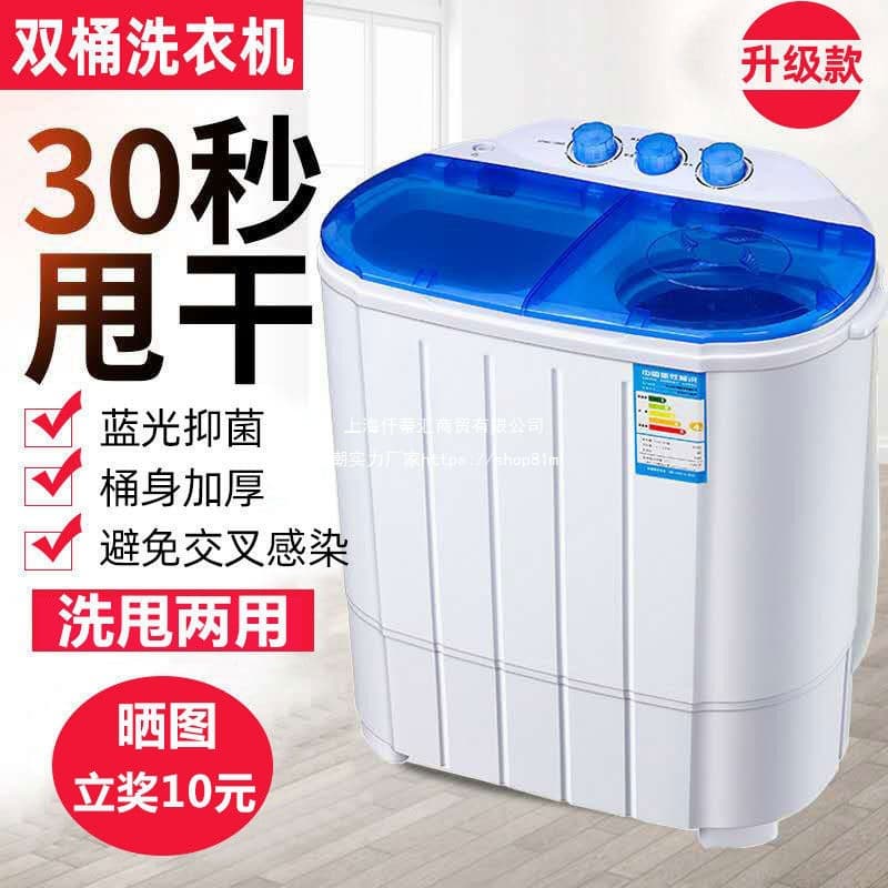 New double-tub washing machine double-cylinder double-cylinder semi-automatic small washing machine baby rental dormitory washing dual-purpose
