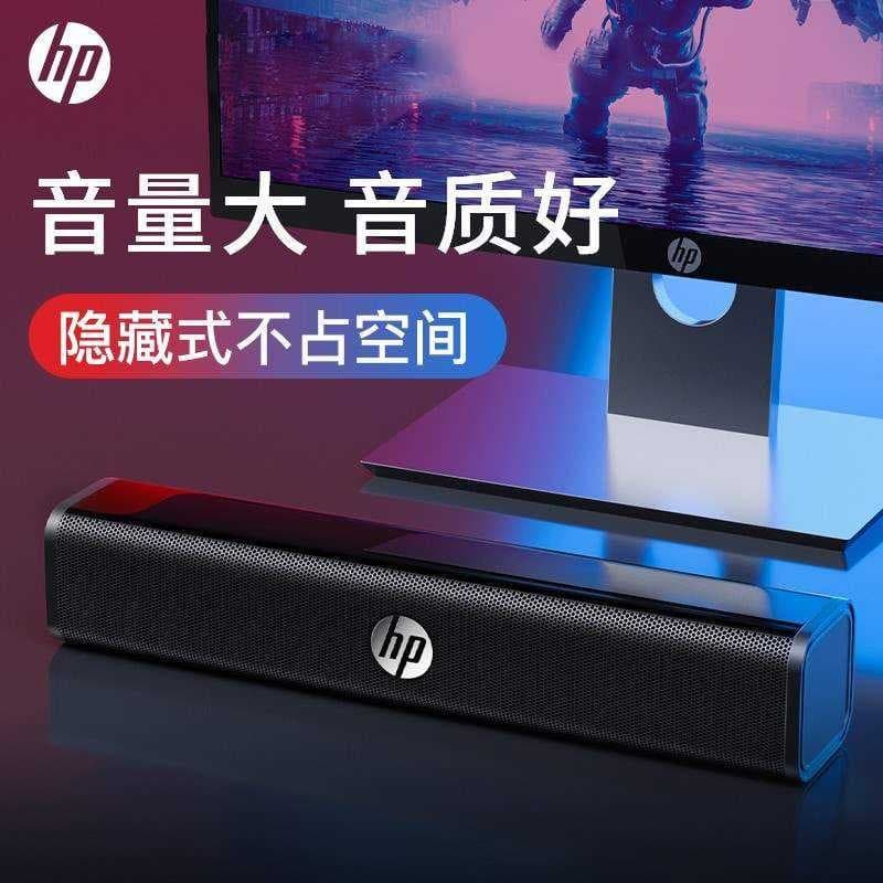 Compatible with HP WS10 Wired Multimedia Speaker 2.1 Subwoofer Laptop Desktop Computer Universal Speaker