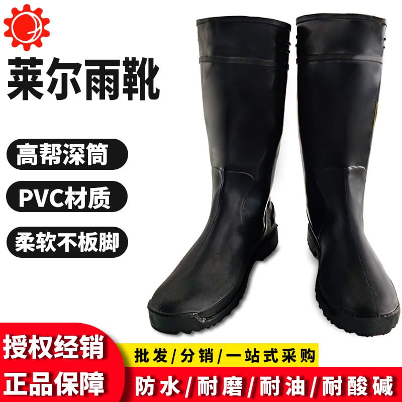 Laier SC-11-99 Oil and Acid Resistant Food-Specific Boots PVC Chemical Labor Protection Boots Corrosion-Resistant Waterproof Rain Boots