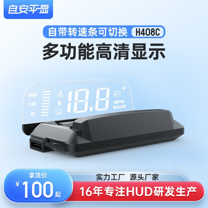 H408C Optical Version Universal Hud Driving Computer Obd Head-Up Display Touch Screen Display