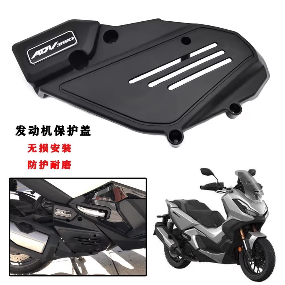 For Honda ADV350 Forza 350 Engine Guard Oil Cap Anti-Theft Cover Engine Crash Cage