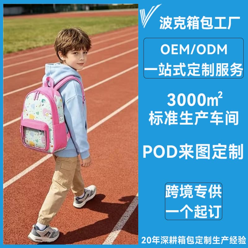 Cartoon Print Kids Backpack Lightweight Cross-border POD Minimum Order of One Cute Children's School Storage Backpack