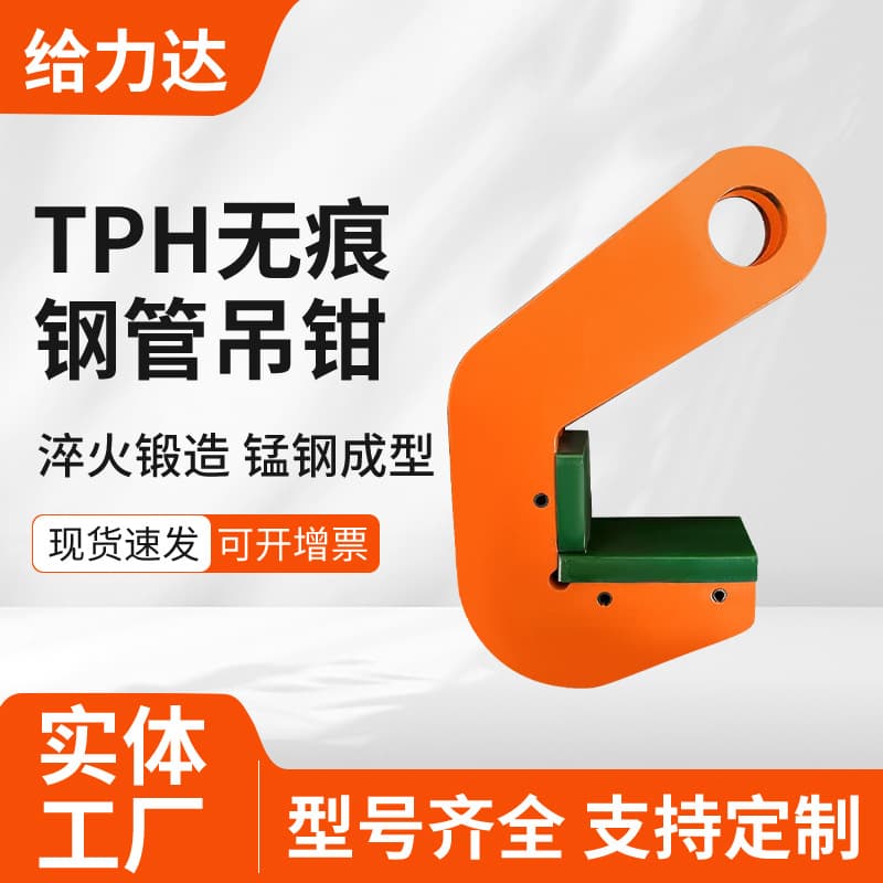 Factory Wholesale Steel Plate Lifting Clamp 3T 4T Clamp Lifting Tool 8 Ton 12 Ton TPH Non-Marking Steel Pipe Lifting Clamp