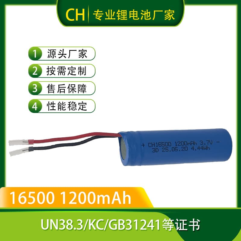 16500 lithium battery pure ternary 3C discharge 1200mah rechargeable battery Lithium Ion Battery