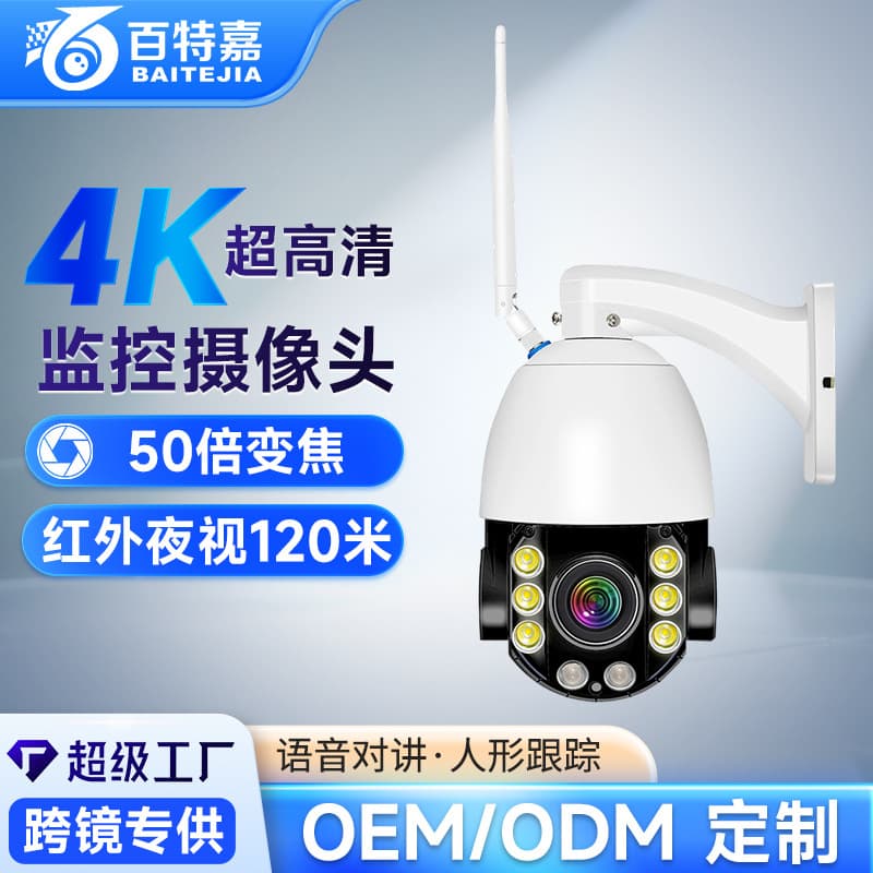 ICsee XiongMai XM5 5-inch WIFI 4G HD Surveillance Camera Home Outdoor Monitor PTZ DOME