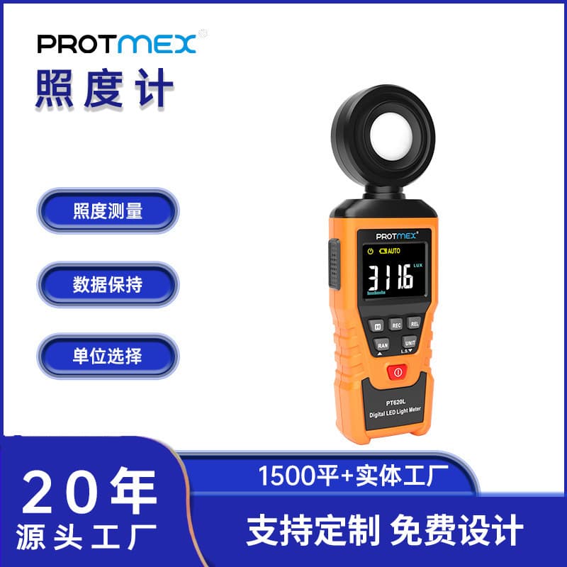 Protmex Multifunctional LED Digital Illuminance Meter, High-Precision Handheld Spectrometer, Photometer, and Luminometer