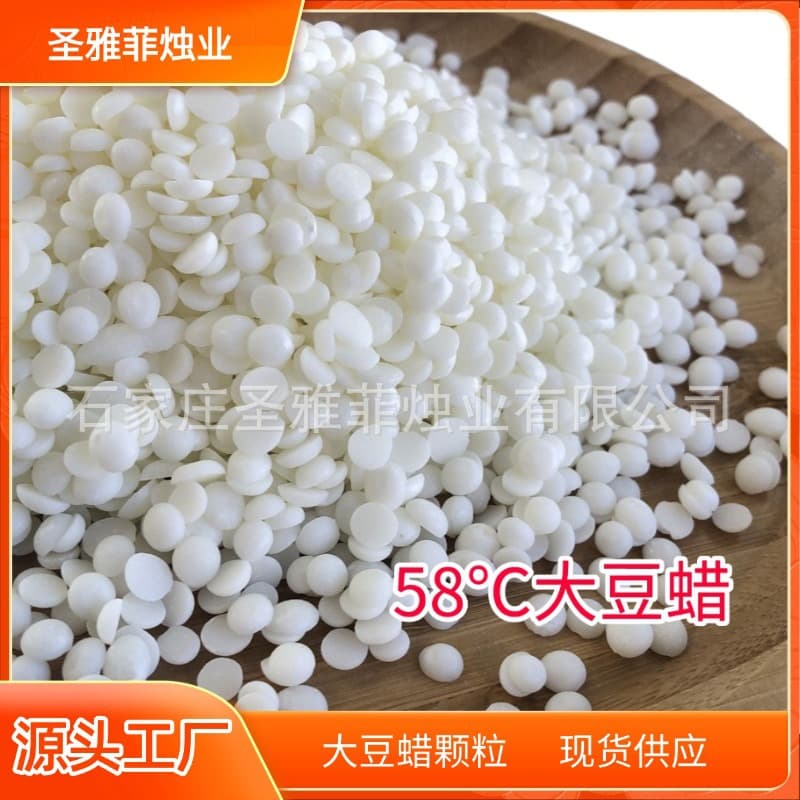 58 degree granular soy wax raw material scented candle DIY raw material release wax modeling wax container wax plant wax