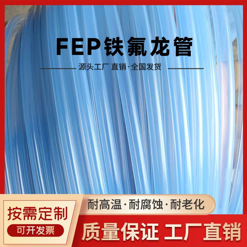 Wholesale Fully Transparent FEP Tube Fluororesin Teflon Tube PFA PTFE Hose Polytetrafluoroethylene Sleeve Manufacturer