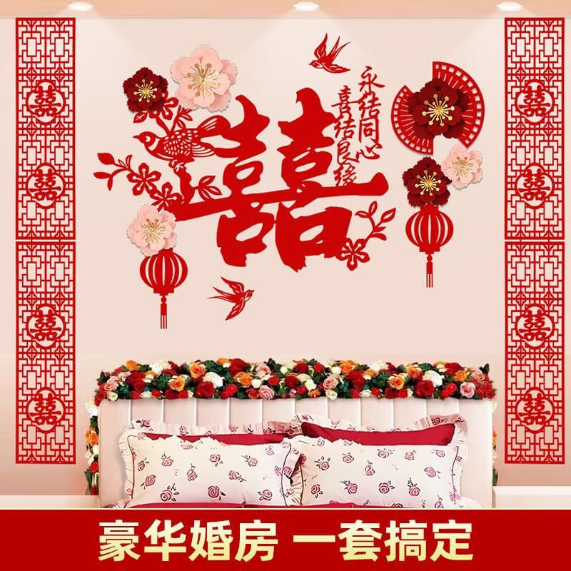 Wedding room decoration supplies, wedding decoration, man's new house, woman's bedroom, bedside living room, master bedroom wedding set