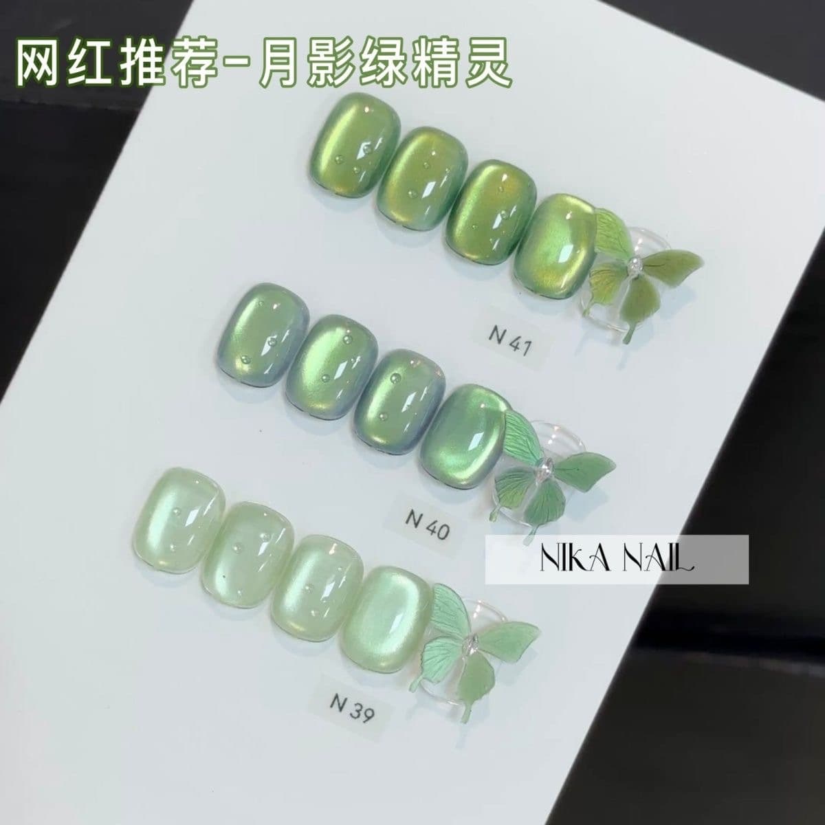 Moon Shadow Green Elf Cat Eye Nail Polish New Internet Celebrity Popular Color Emerald Magnetic Powder Delicate Glass Bead Cat Eye Nail Gel