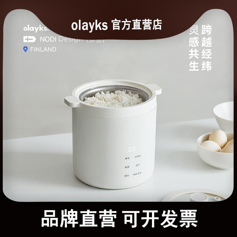 Olayks Instant Small Bowler Hat Non-Stick Coating Mini Rice Cooker for 1 to 2 People, Small 1.2L Electric Rice Pot