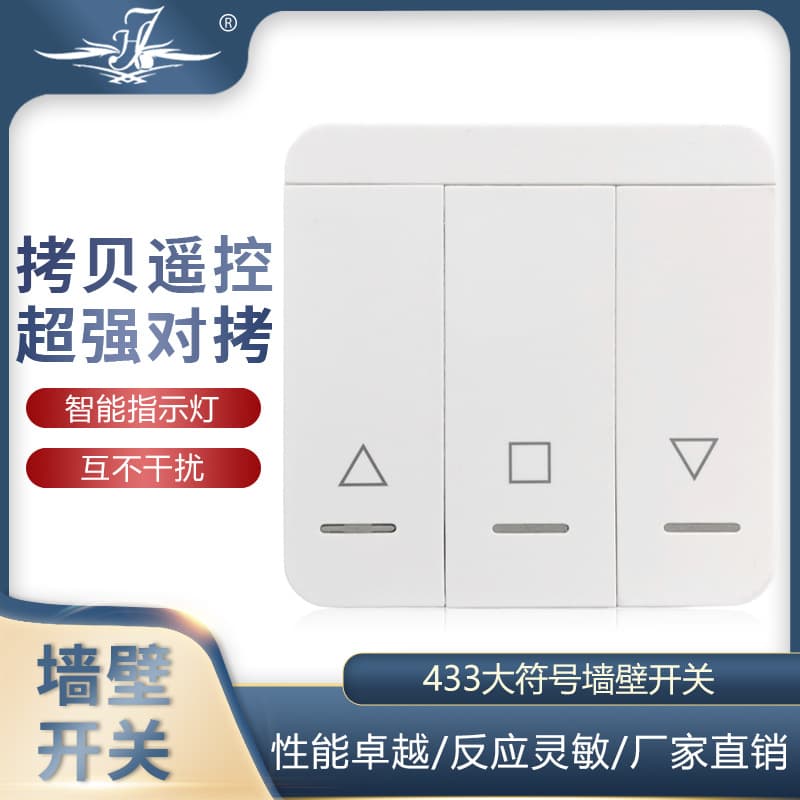 433 Large Symbol Wall Switch Rolling Door Electric Door Garage Door Copy Remote Control