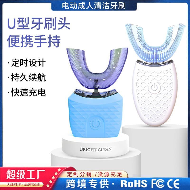 Adult U-Shaped Sonic Electric Toothbrush, Soft Bristles, Silicone Brush Head, Waterproof, Rechargeable, Automatic Timer, Oral Cleaner for Men and Women