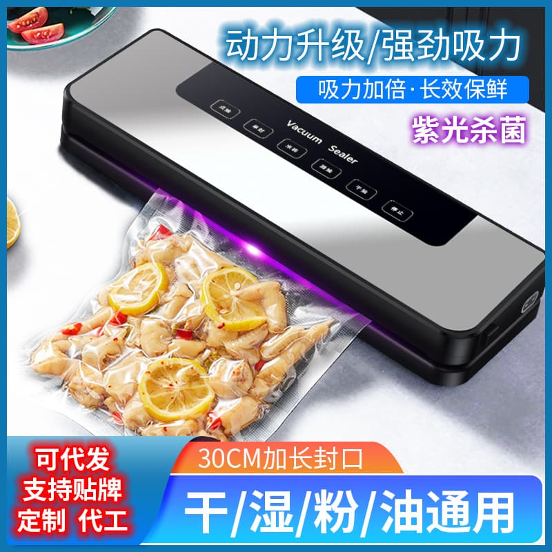 Home Use Automatic Vacuum Sealing Machine Small Kitchen Plastic Sealing Preservation Food Vacuum Packaging Machine