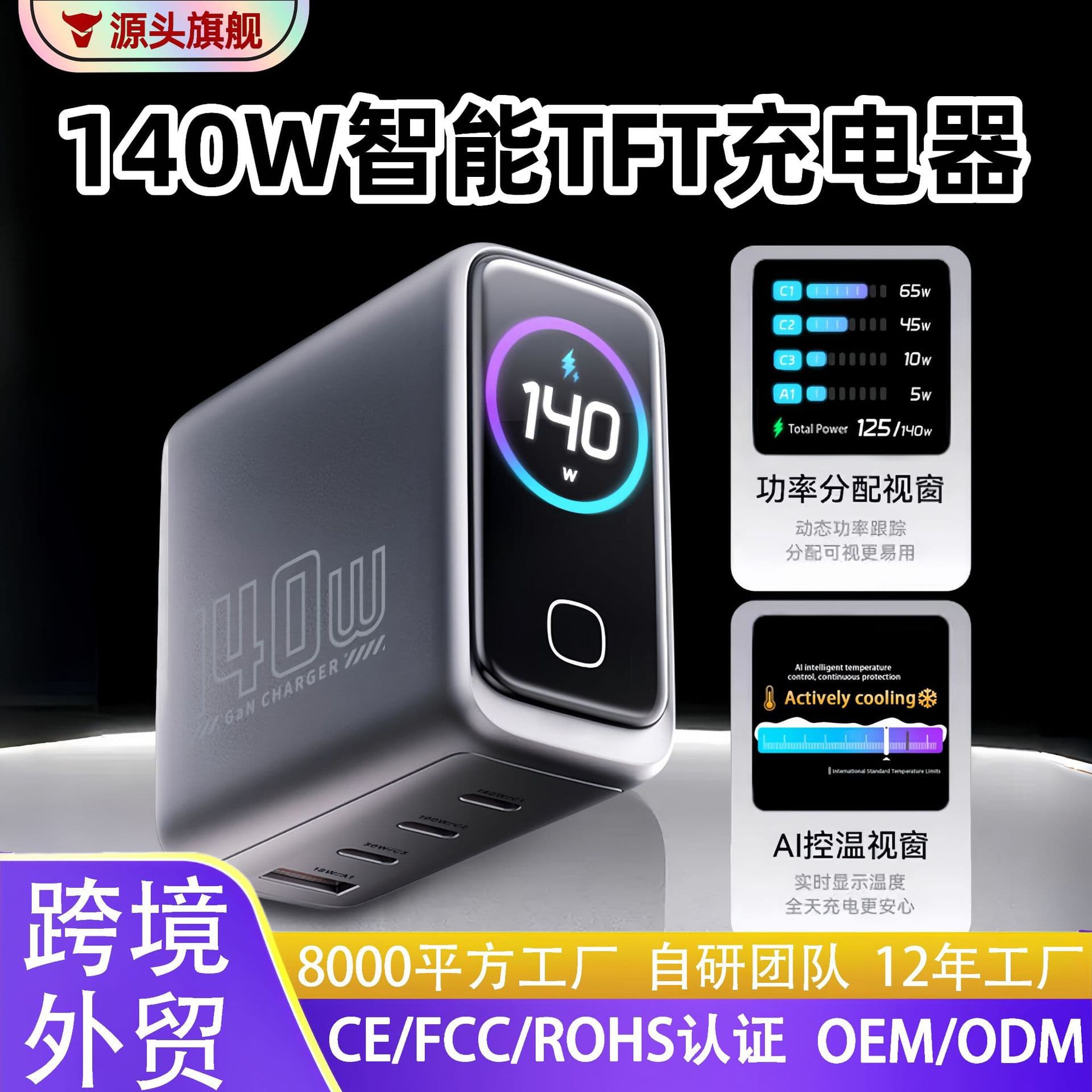 140W Smart AI Digital Display GaN TFT Fast Charger Fully Compatible Touchscreen Multi-Port Charging Head