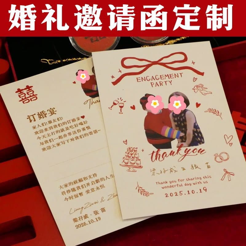Wedding invitation printing, banquet creative childhood picture invitation design, engagement party blessing card and postcard production.
