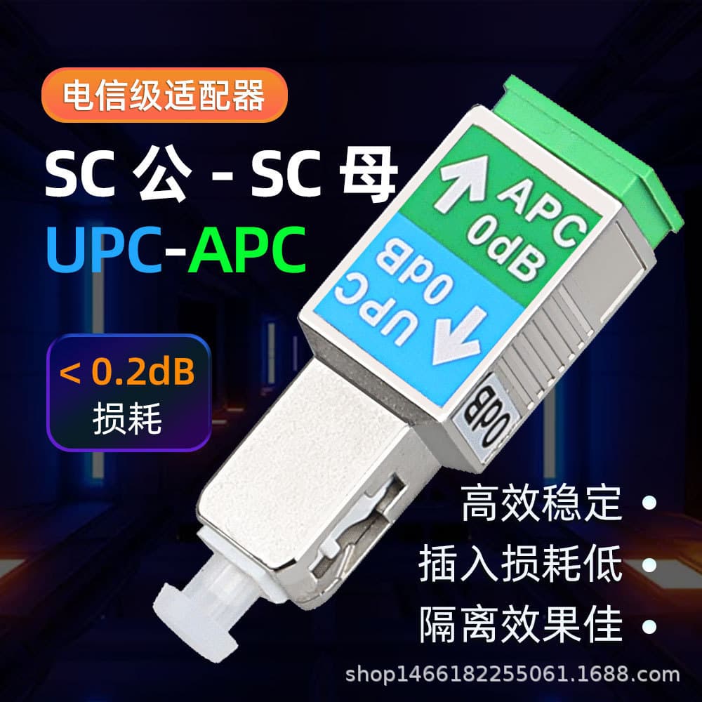 Fiber Optic Adapter SC/UPC Male to SC/APC Female Hybrid Connector UPC-APC