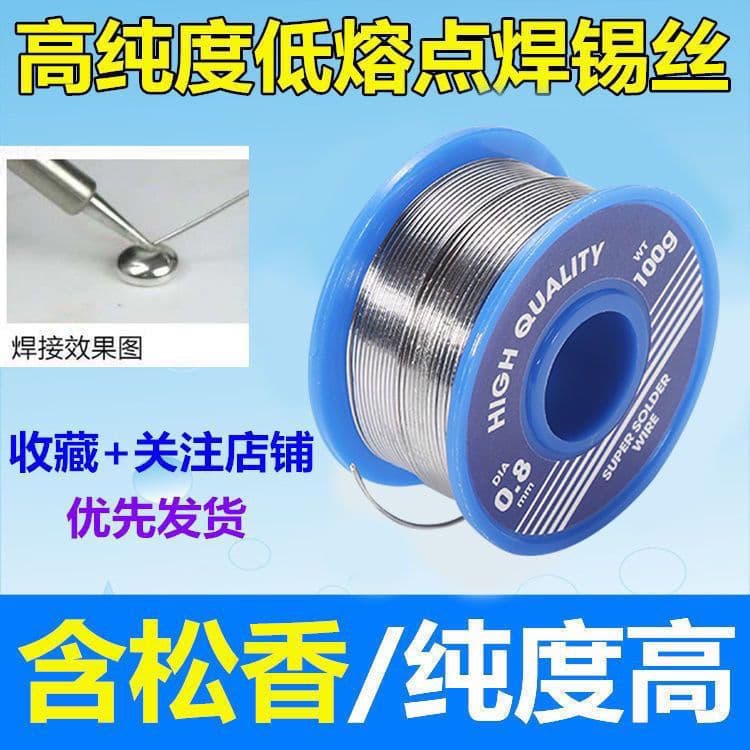 High-purity rosin-core solder wire, low-temperature solder, 0.8mm solder wire for copper-nickel soldering, suitable for household soldering irons.