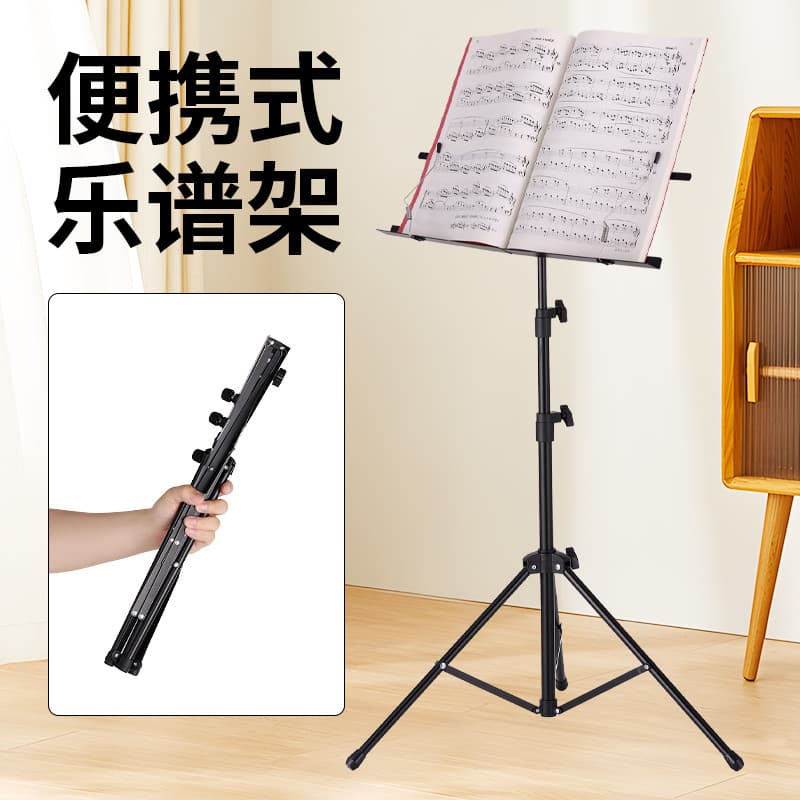 Upgraded Portable Compact Music Stand Sheet Music Holder Universal Folding Thickened for Guzheng Guitar