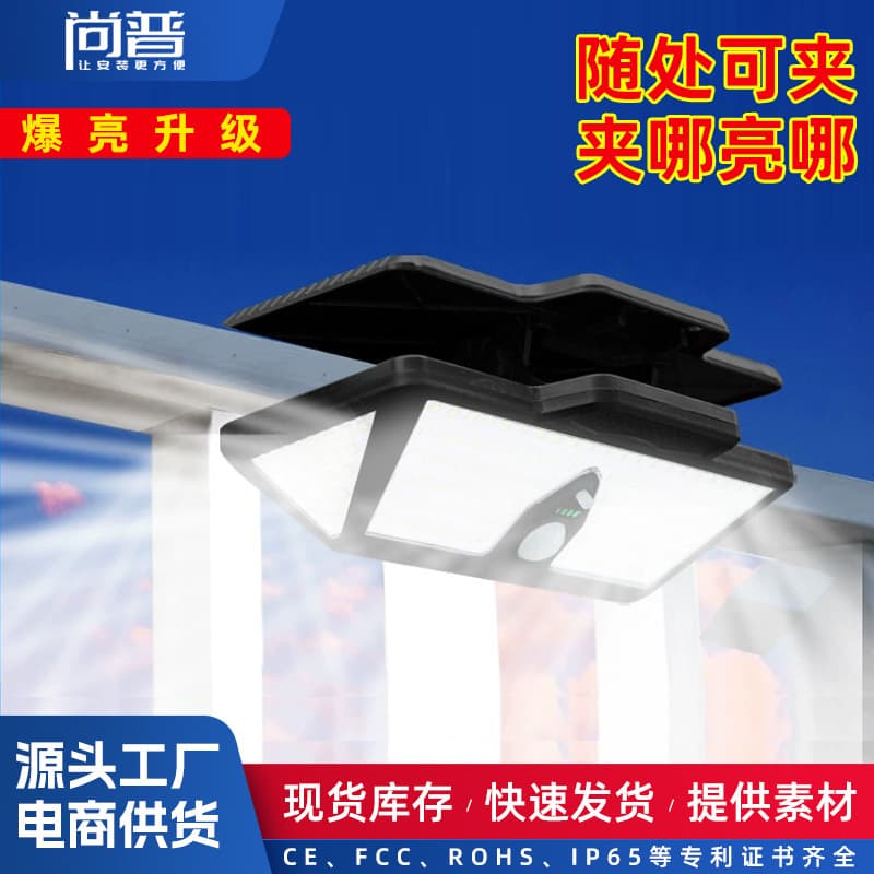 Wholesale Cross-border Clip Light, Home Garden Light, Solar Street Light, Sensor Light, Outdoor Wall Light, Portable Camping Light