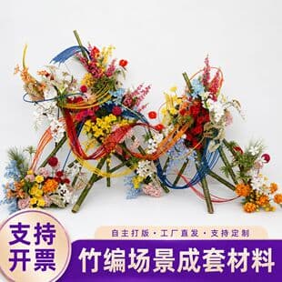 Colorful Bamboo Weave Bamboo Row Floral Artificial Flowers for Beauty Exhibition Hall Scene Decoration Props, Flower Materials Gardening Bamboo Art Ornaments