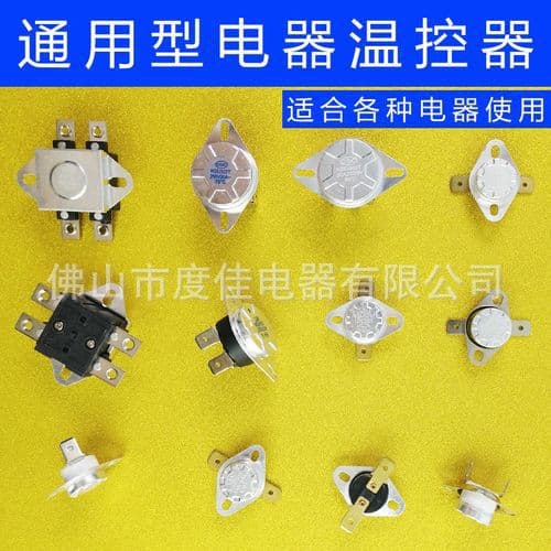 Snap-action Thermostat Bakelite Ceramic Thermostat Switch Temperature Limiter Dry Burn Protection Dual Protection