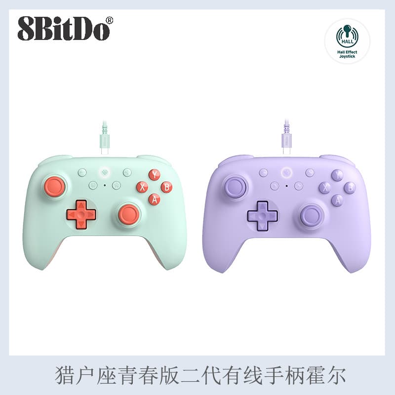 8BitDo Orion Youth Edition 2 Wired Controller for Android PC Steam Hall Effect Joystick