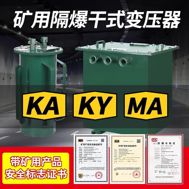 Three-Phase Mining Dry-Type Transformer KSG Underground Explosion-Proof with KAKY, 1140V/660V to 380V/220V/36V