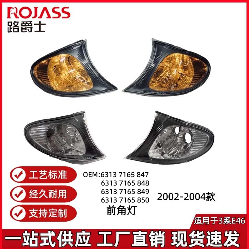 For BMW 3 Series E46 Front Corner Light Turn Signal Light 63137165849 63137165847