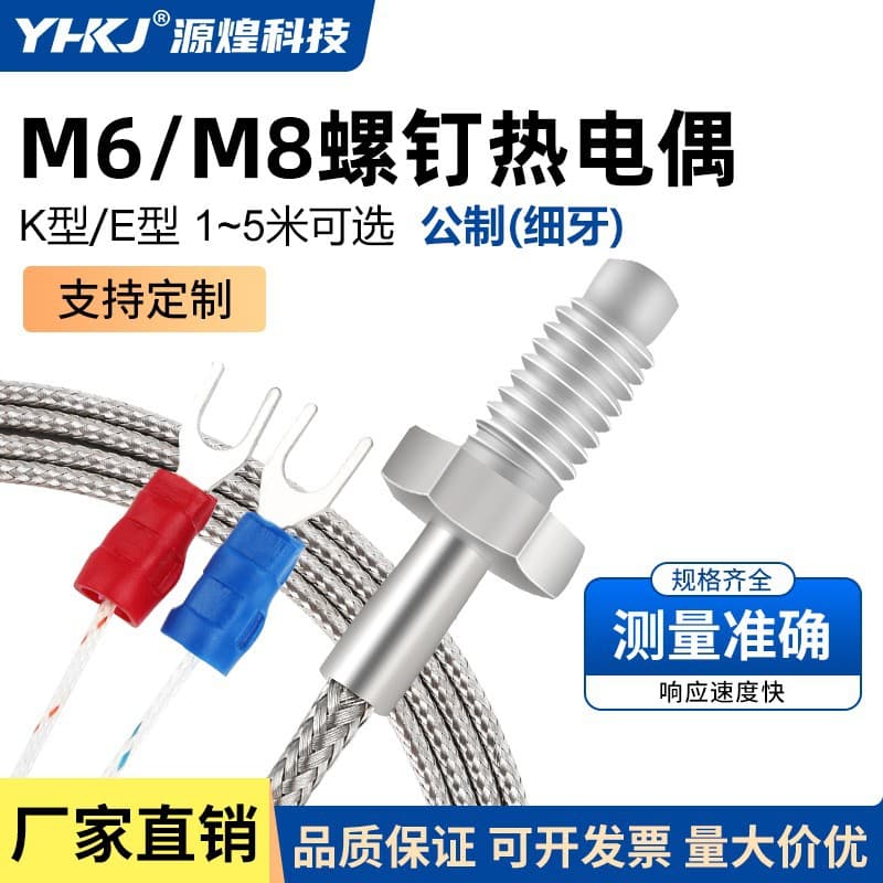 Type K Thermocouple M6/M8 Screw-Type Miniature Thermocouple Temperature Instrument Sensor, Type E Temperature Sensing Probe