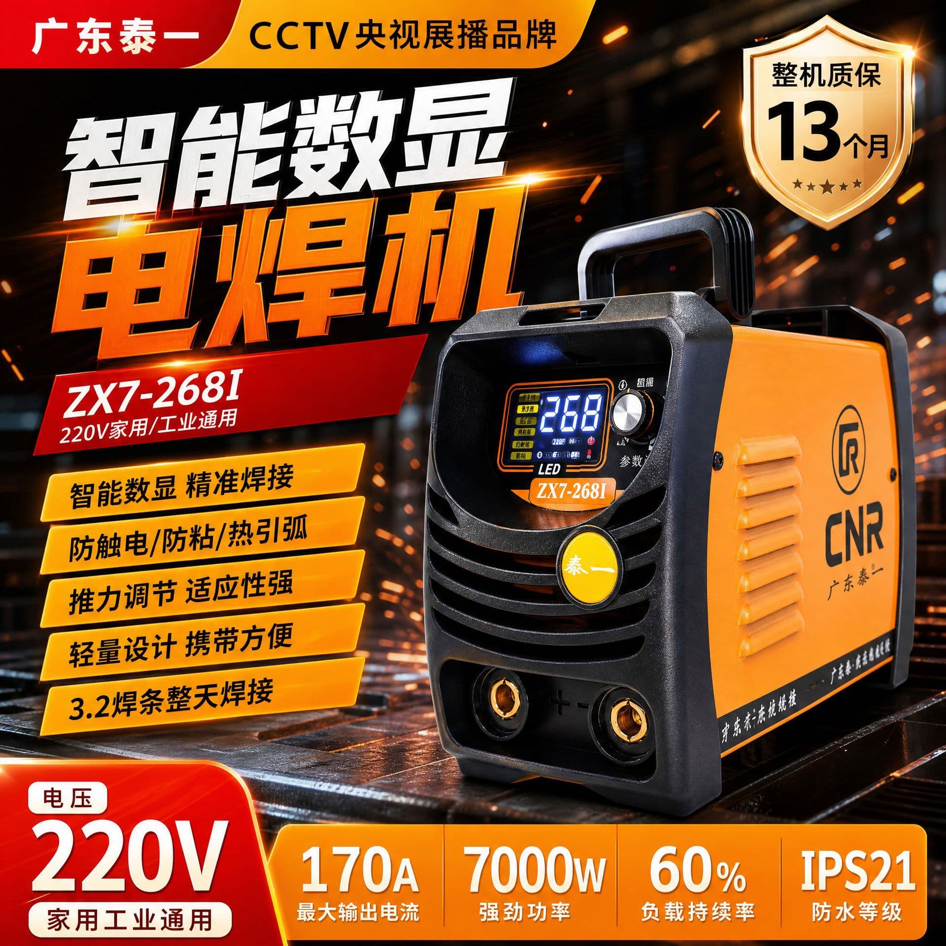 Welding machine 3.2 welds all day long, 13 months warranty, LED display welding machine, small welding machine 220v for home use