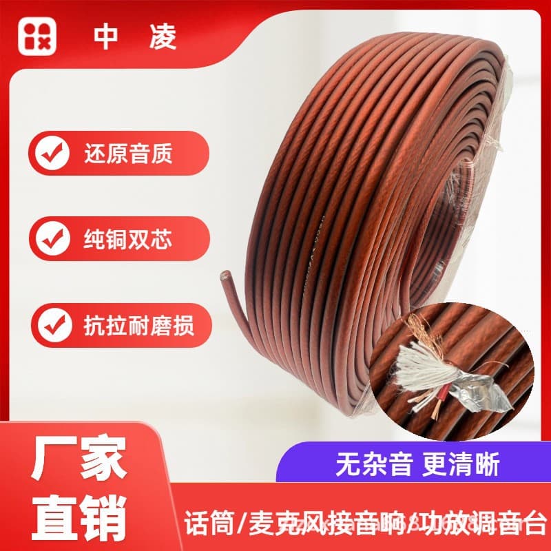 96 Mesh Dual-Core Microphone Cable 2-Core Shielded Audio Cable Mixer Cable Lighting Signal Cable Mic Cable Guitar Cable