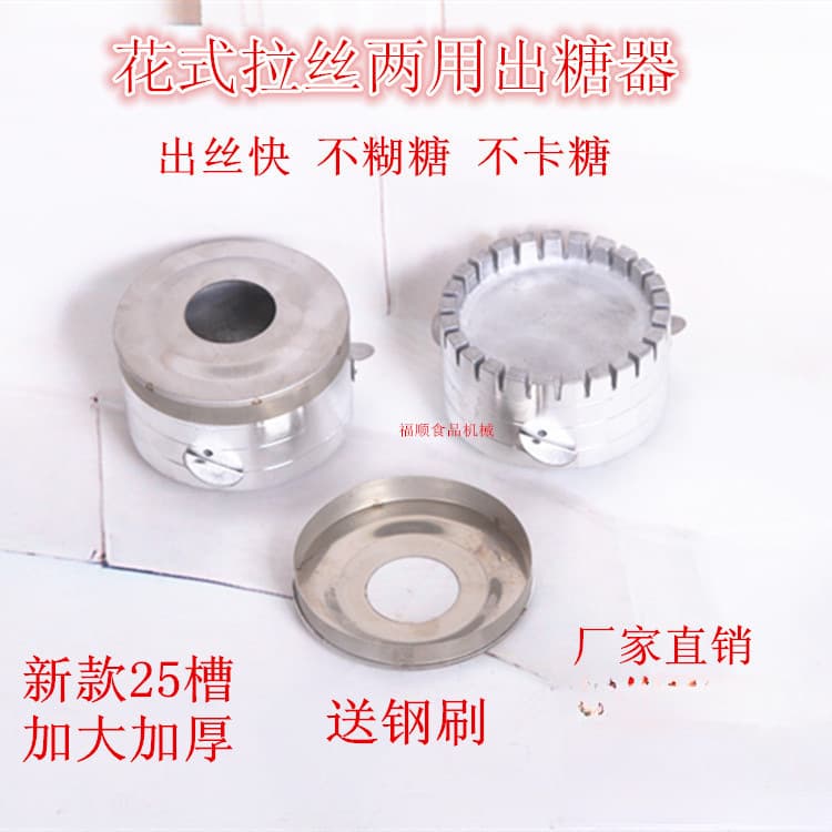 New Cotton Candy Machine Accessory Sugar Dispenser Fancy Pulling Sugar Dispenser Upgraded Enlarged Thickened Sugar Dispenser