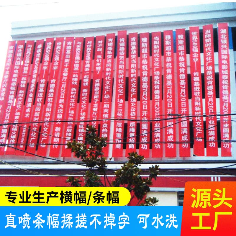 Wedding banners, birthday banners, color banner processing, birthday flags, opening banners, flag making.