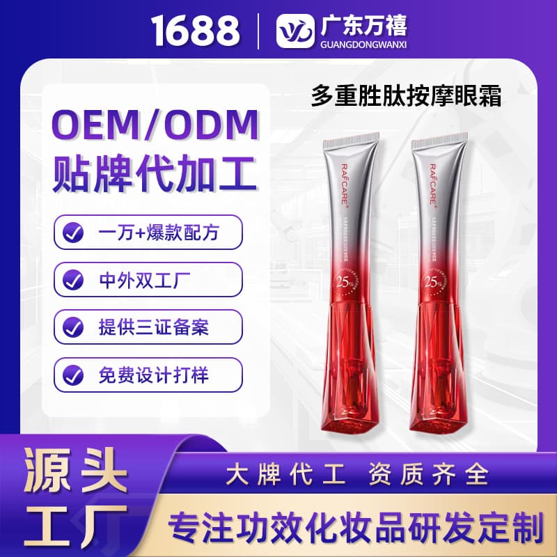 OEM Custom Multi-Peptide Massage Eye Cream Multi-Peptide Brightening Dark Circle Reduction Eye Bag Firming Red Pen Eye Cream ODM