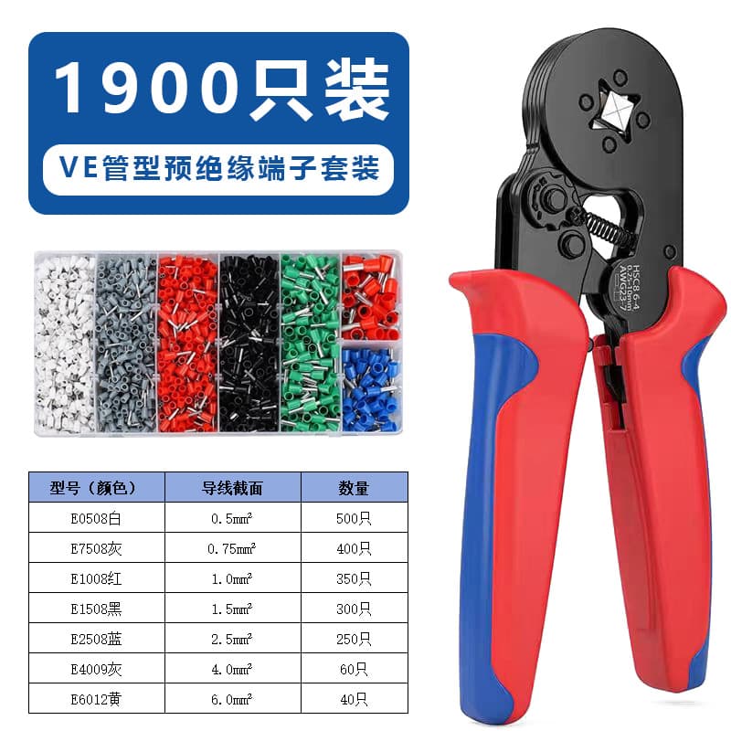Cross-border supply of tubular terminals VE1200pcs+HSC86-4A tubular crimping pliers connector pin terminals