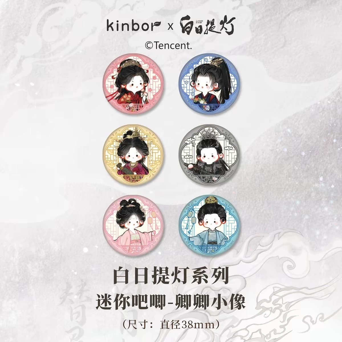 Authentic Daylight Lantern Qingqing Mini Badge Anime Merchandise 2D Cartoon Chibi Badge