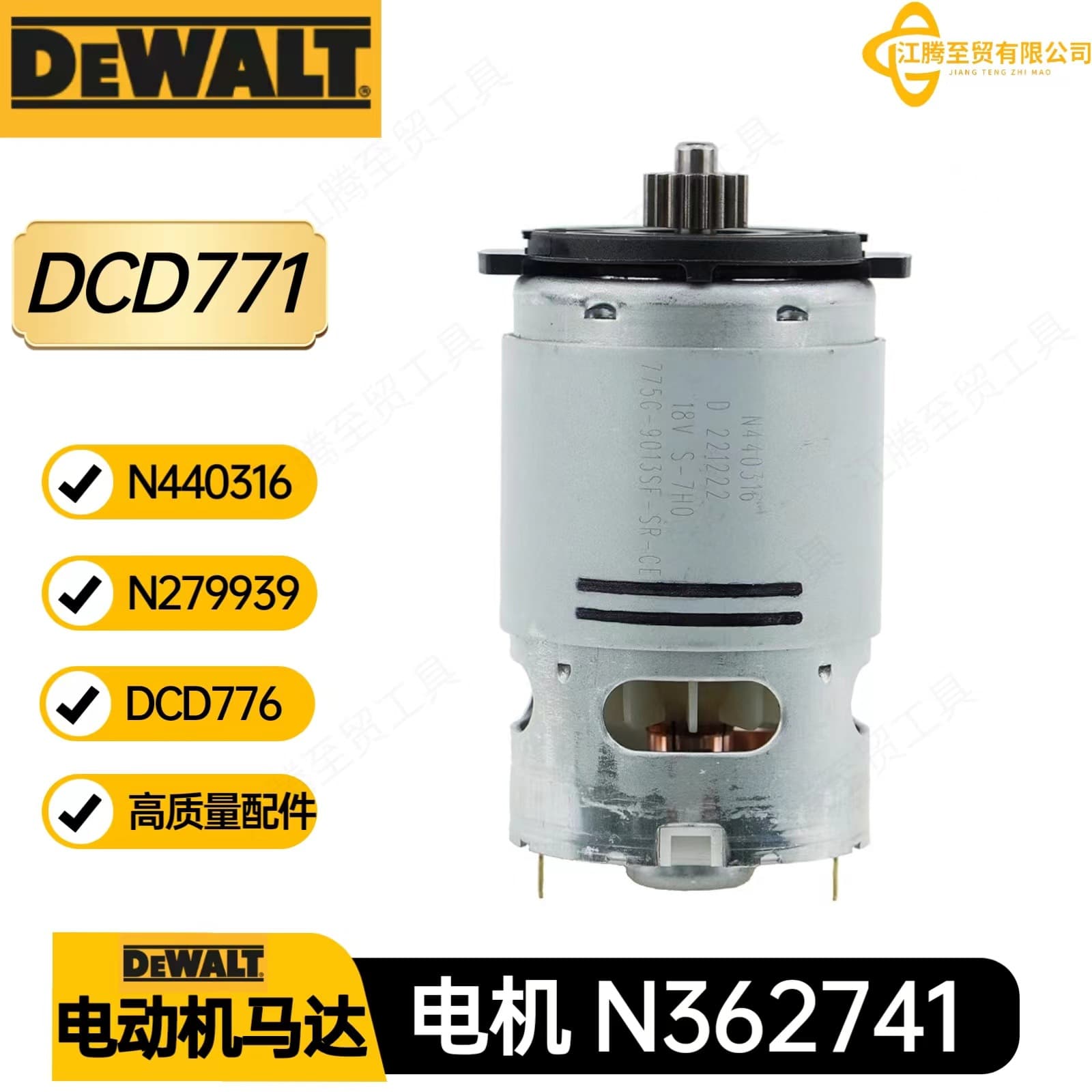 DCD771 DeWalt N362741 motor N279939 N440316 power tool lithium-ion electric drill