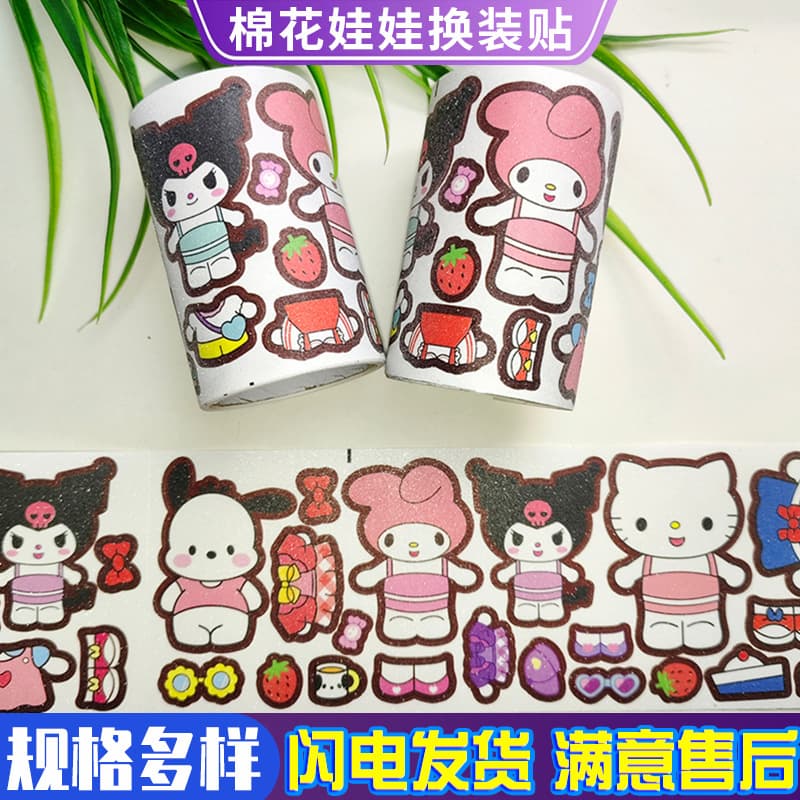 Xiaohongshu’s most popular cotton doll dress-up stickers, cute decorative pocket stickers, sealing stickers, tapes, and must-have stickers for students