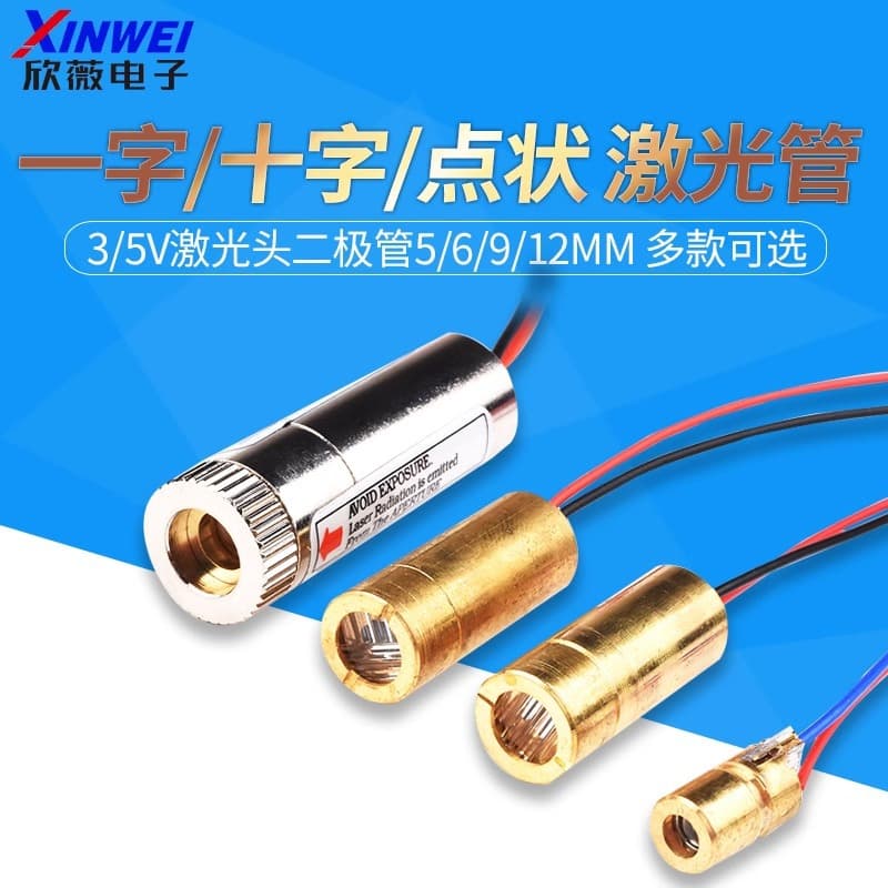 3V5V Laser Head Laser Diode 5mW Red Dot Single Word Ten Copper Semiconductor 6 9 12MM Outer Diameter