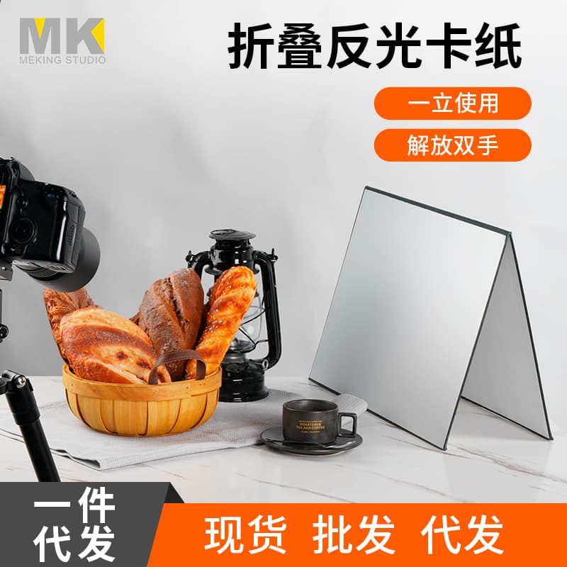 A3 thickened photography cardstock reflector, foldable stand for still life shooting with gold/silver/black/white options