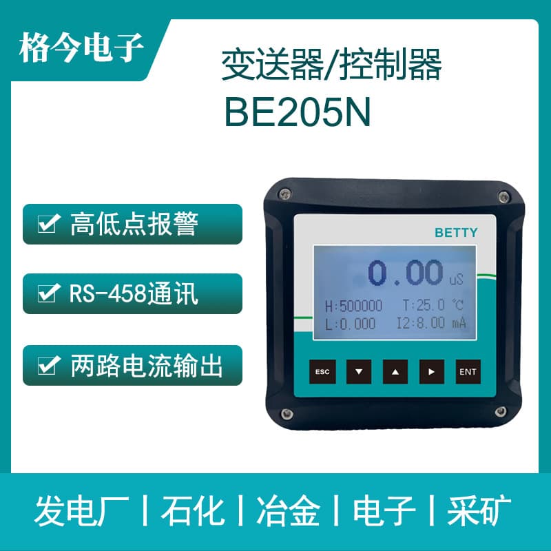BETTY BE205N Controller / High-Low Alarm, Bidirectional Communication, Dual Current / Electronic, Eco-Friendly, Seed