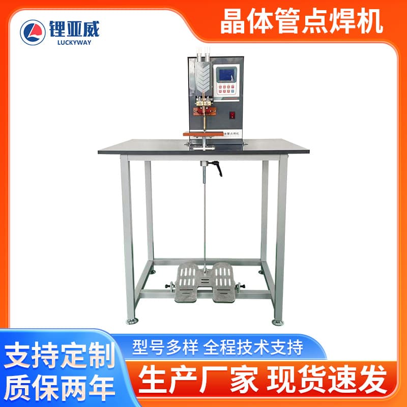Foot-Operated Transistor Spot Welding Machine Digital Battery Connecting Piece Welding Machine Lithium Battery Power Spot Welding Machine Manufacturer