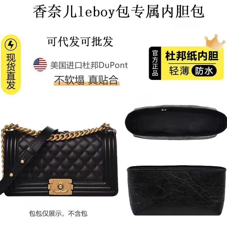 Factory Direct Chanel Le Boy Bag Dedicated Insert Bag Ultra-Light DuPont Paper Storage Bag