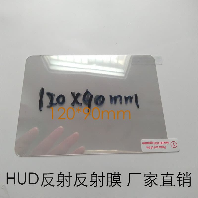 Car HUD Reflection Film, PET Mirror Protection Film, Acrylic Board Mirror Film for Automotive Use